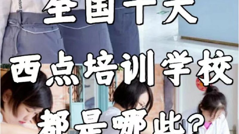 教师资格证，如何选择培训机构？揭秘三大关键因素**
