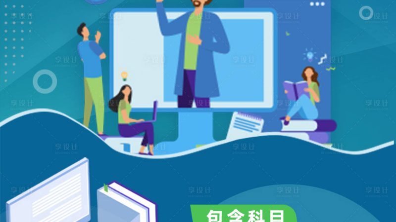 揭秘上海网络课程制作价格背后的秘密